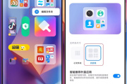 MIUI 14多功能文件夹设置方法