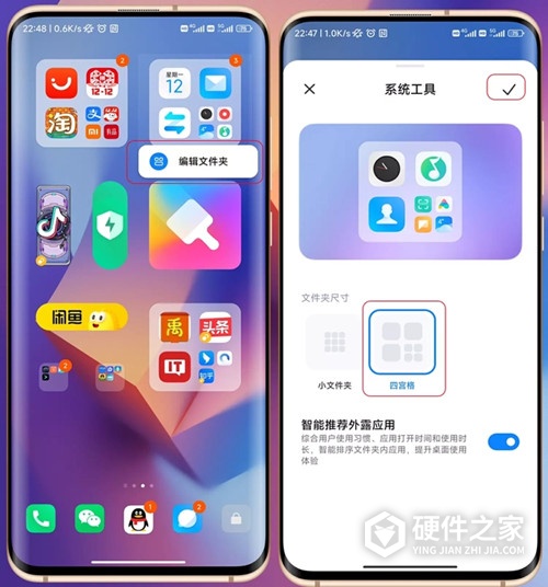 MIUI 14多功能文件夹设置方法