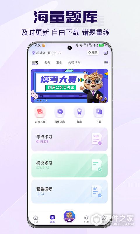 得分未来
