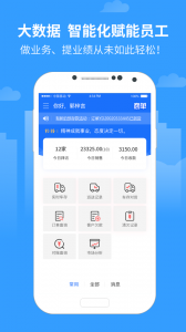 商单访销