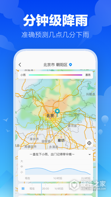 幸福天气最新版