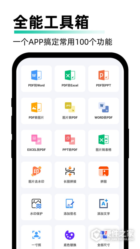 PDF极速扫描王官方版