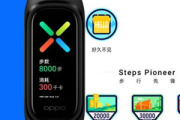 oppo手环活力版有nfc吗
