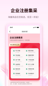 九航云选