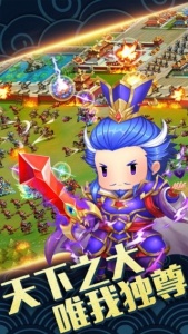 天下争霸三国志九游版