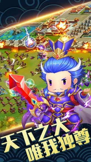 天下争霸三国志九游版