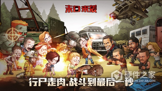 末日来袭华为版