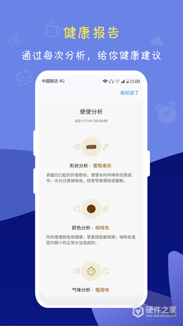 便了么