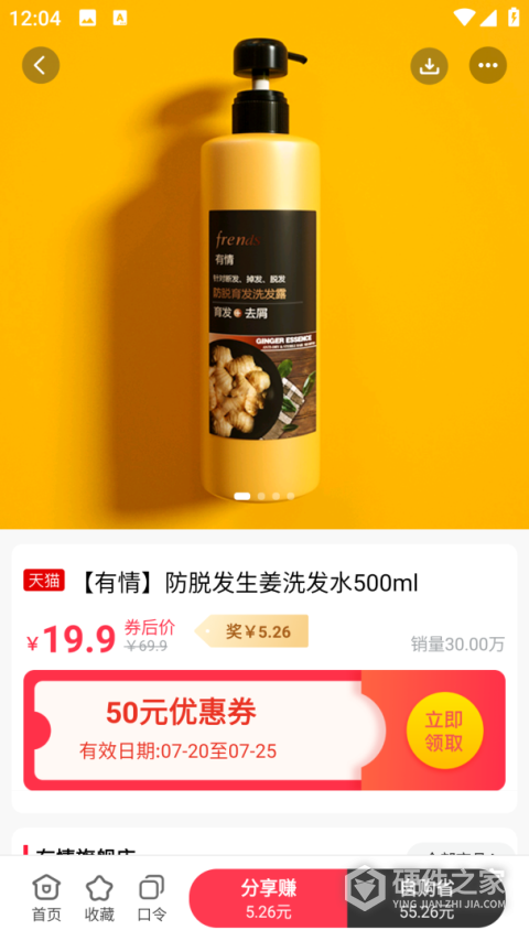 早早街app