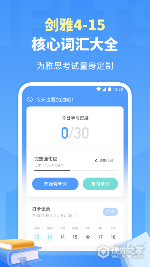 雅思单词app
