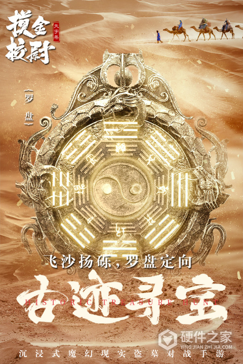 摸金校尉之天字卷