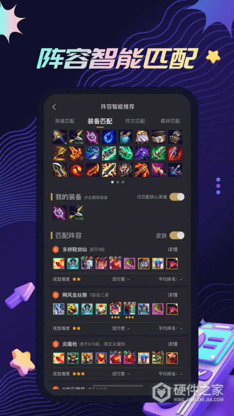 金铲铲助手