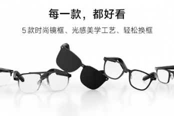 米家智能音频眼镜产品介绍