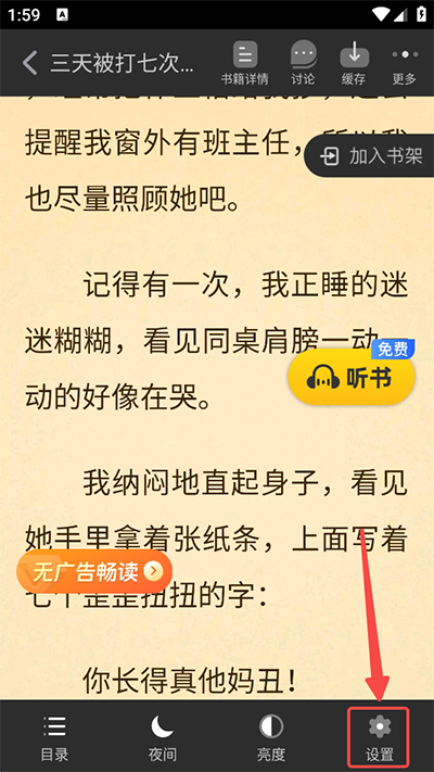 饭团追书app官方版