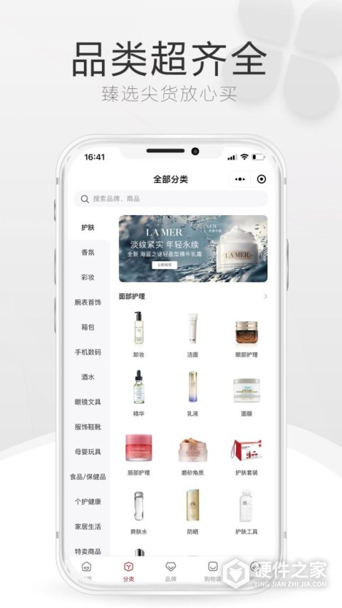 cdf海南免税app