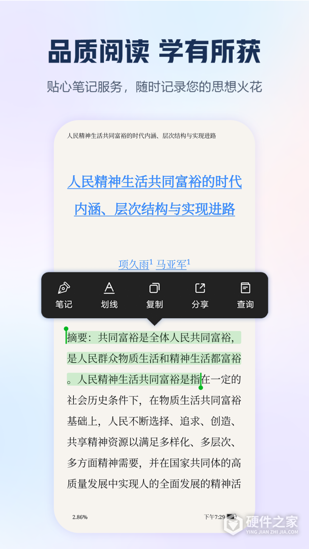 手机知网
