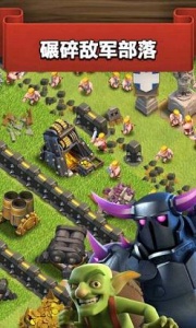 部落冲突qq登录版