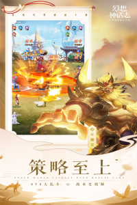 幻想神话志果盘版