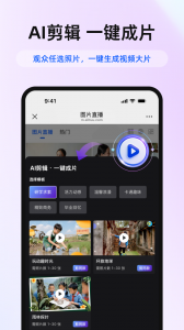 喔图闪传