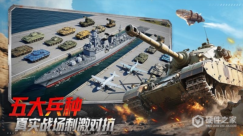 坦克前线体验服