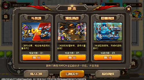 合金机兵官方版