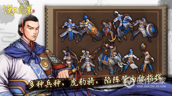 汉末霸业旧版