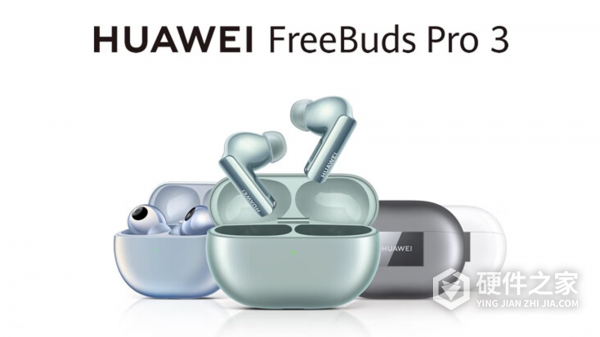 华为freebudspro3价格