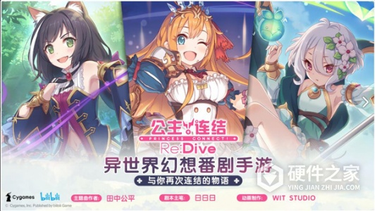 公主连结繁中版