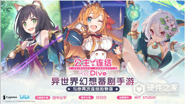 公主连结繁中版
