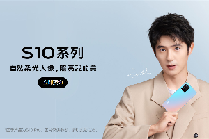 vivo S10 系列发布时间