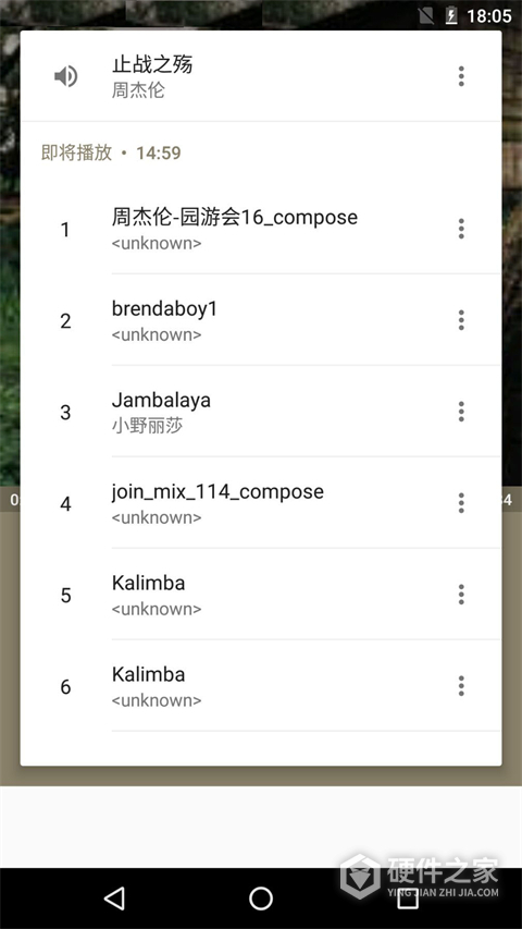 天天音乐播放器