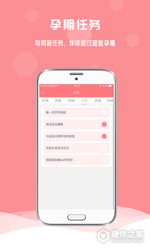 孕宝app