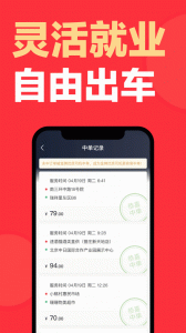 快狗打车司机版