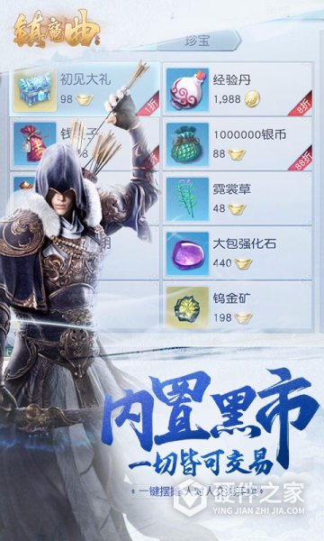 镇魔曲tt版