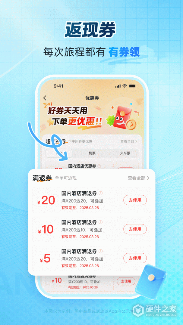 艺龙旅行