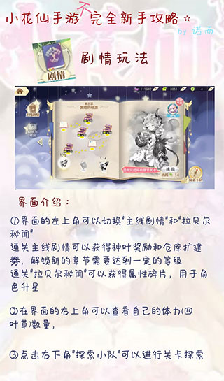 小花仙华为版