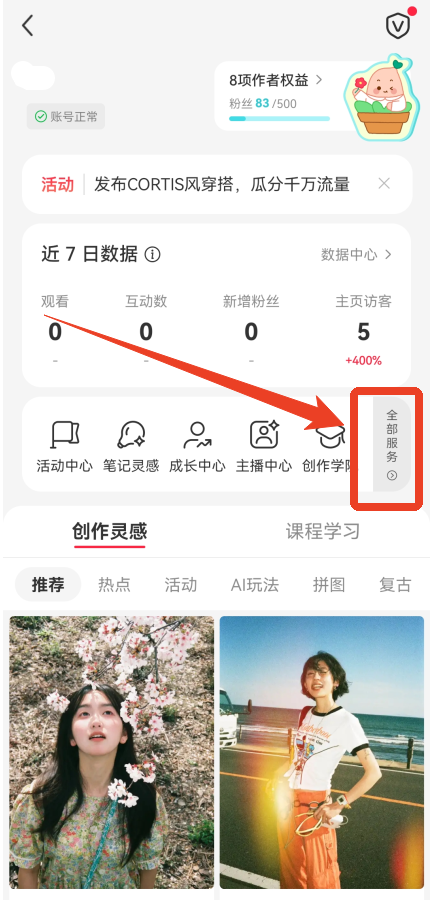 小红书app最新版