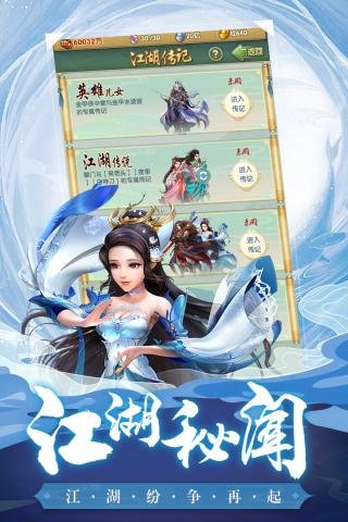 大掌门2美服