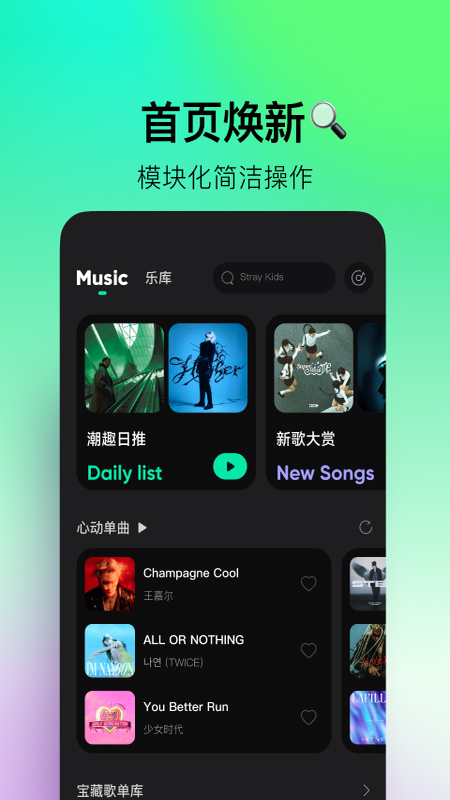 波点音乐App
