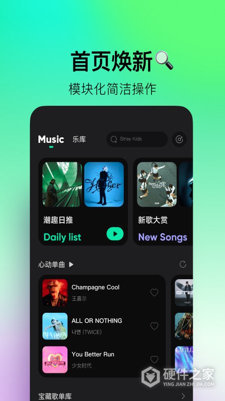 波点音乐App