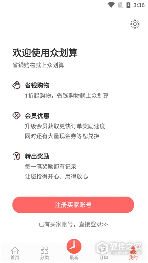 众划算平台
