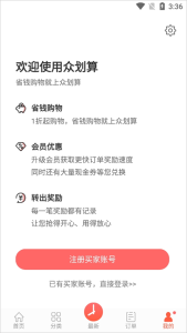众划算平台
