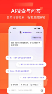 网易邮箱