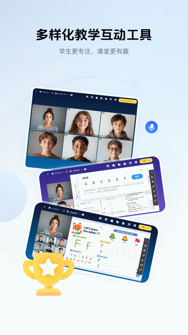 门课app