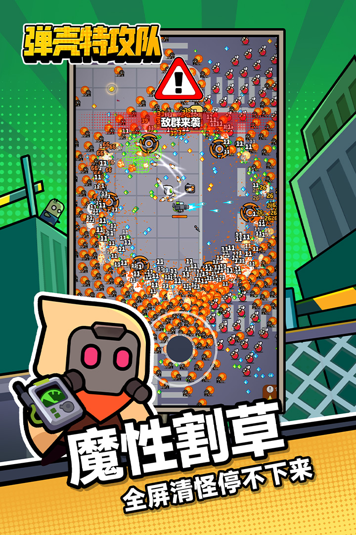 弹壳特攻队武器组合版