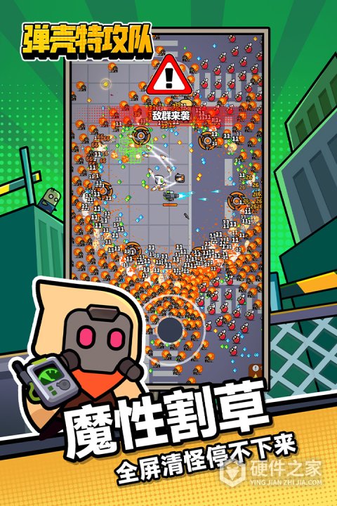 弹壳特攻队武器组合版