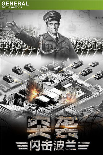 将军之战场争锋手游