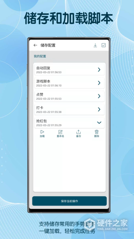 图灵自动点击器app