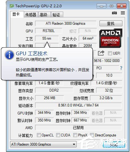GPU-Z(显卡检测工具) V2.53.0