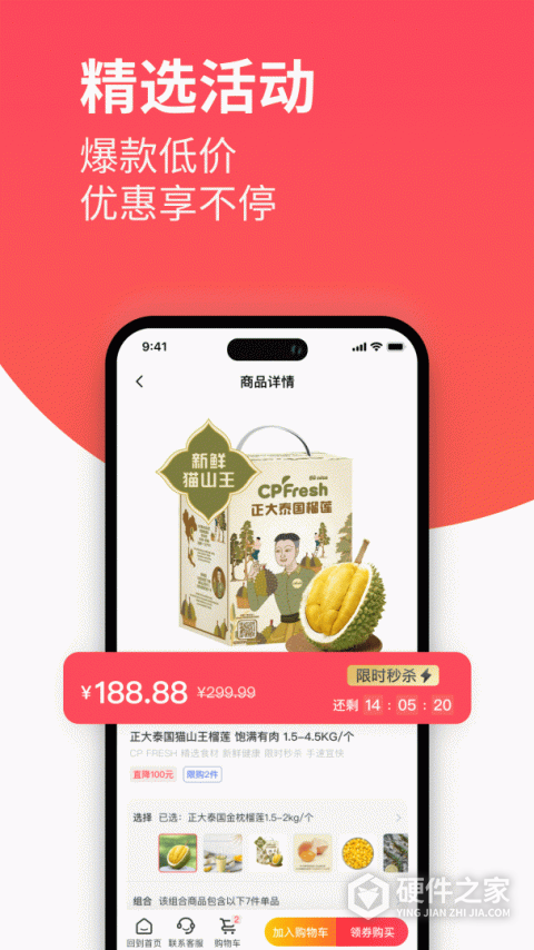 莲花GO app
